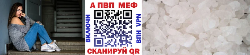 A-PVP кристаллы  Тихорецк 