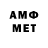 Первитин Methamphetamine Gargenall
