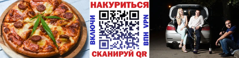Еда ТГК марихуана  Тихорецк 