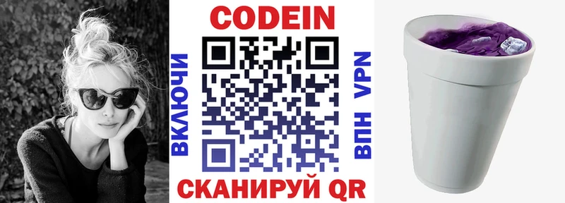 Кодеиновый сироп Lean Purple Drank  Тихорецк 