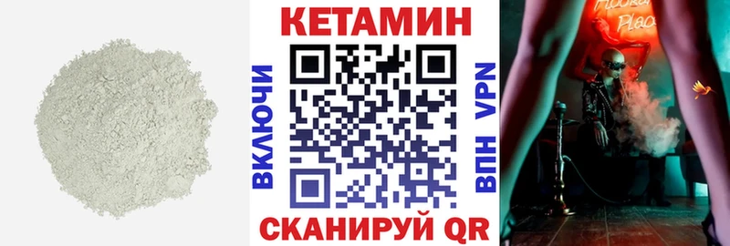 Кетамин VHQ  ОМГ ОМГ как зайти  Тихорецк 